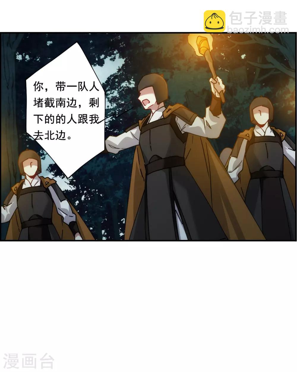 第81话 坠崖1-第83话