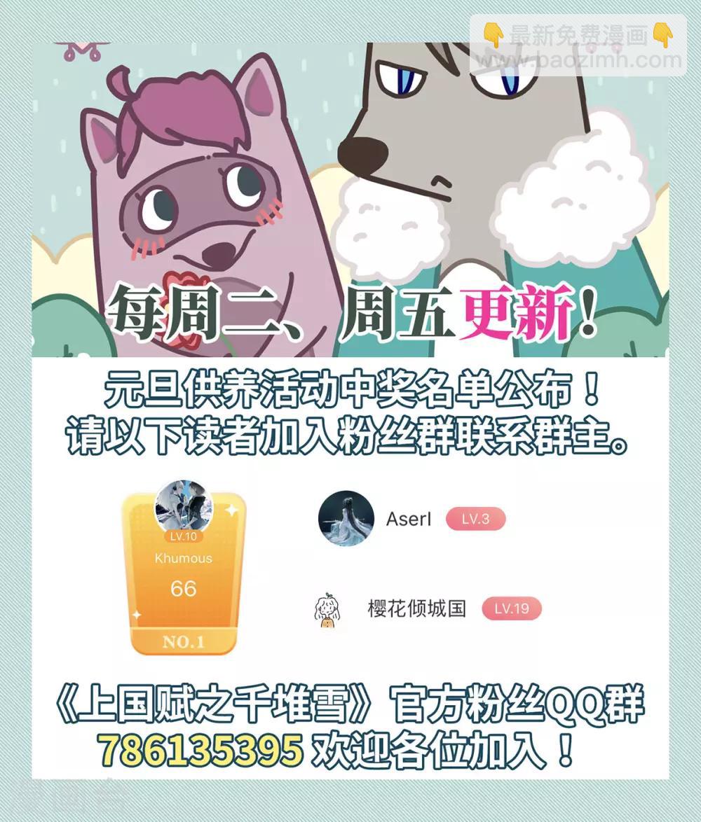 第81话 坠崖1-第83话