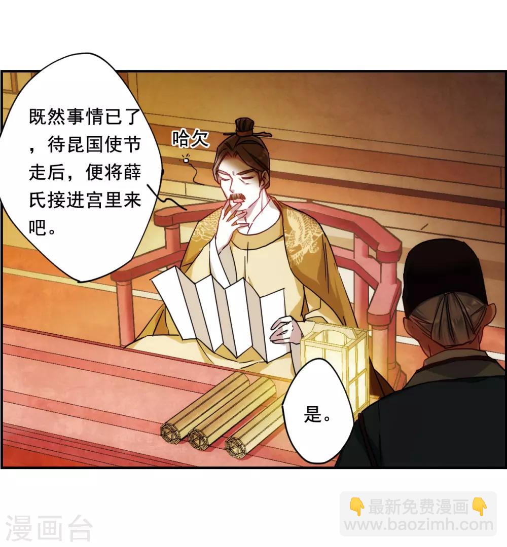 第83话 坠崖3-第85话