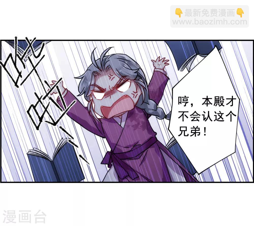 第83话 坠崖3-第85话