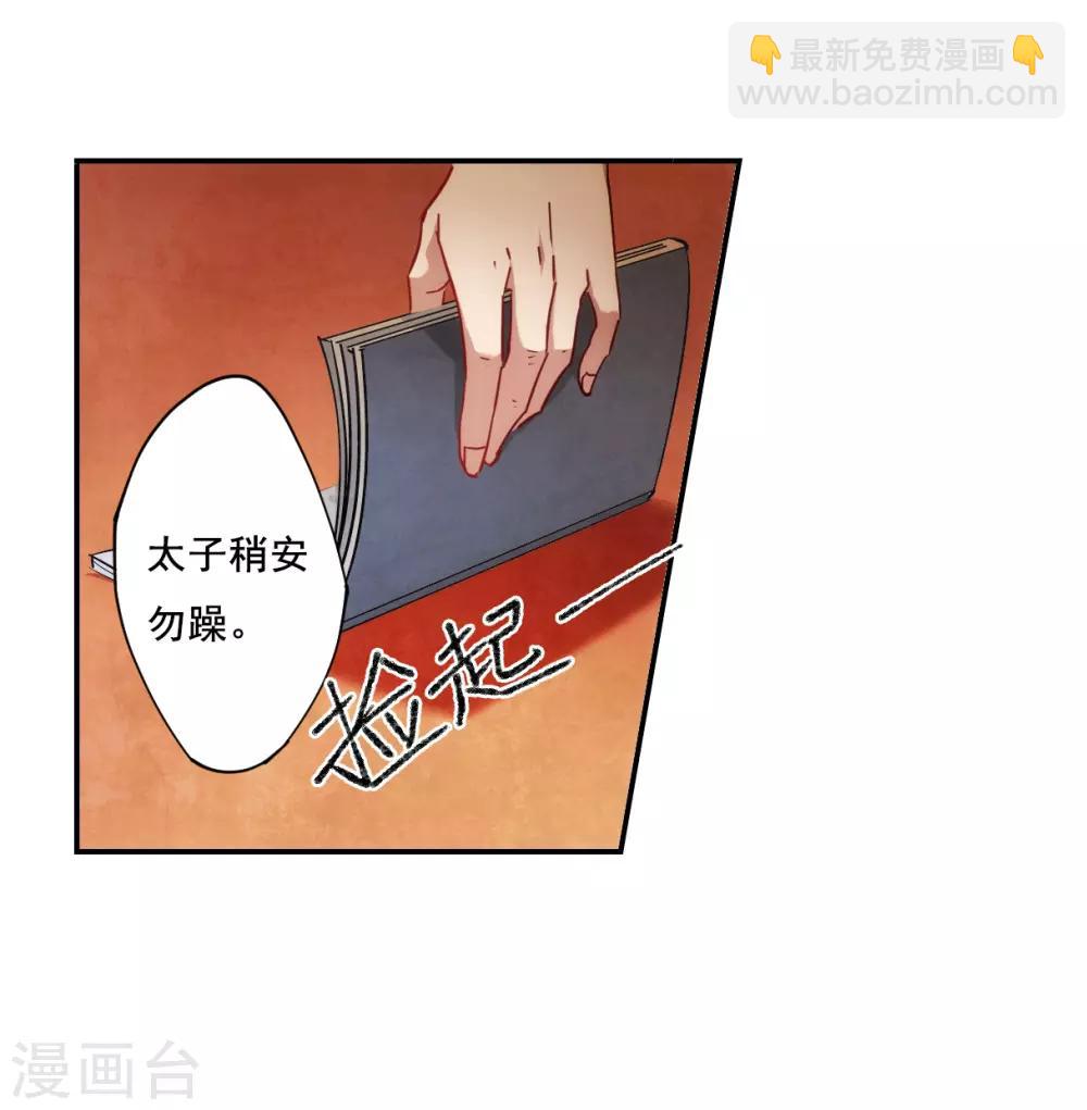 第83话 坠崖3-第85话