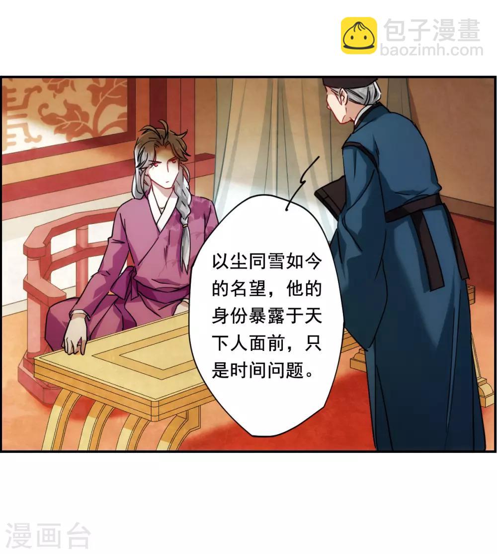 第83话 坠崖3-第85话