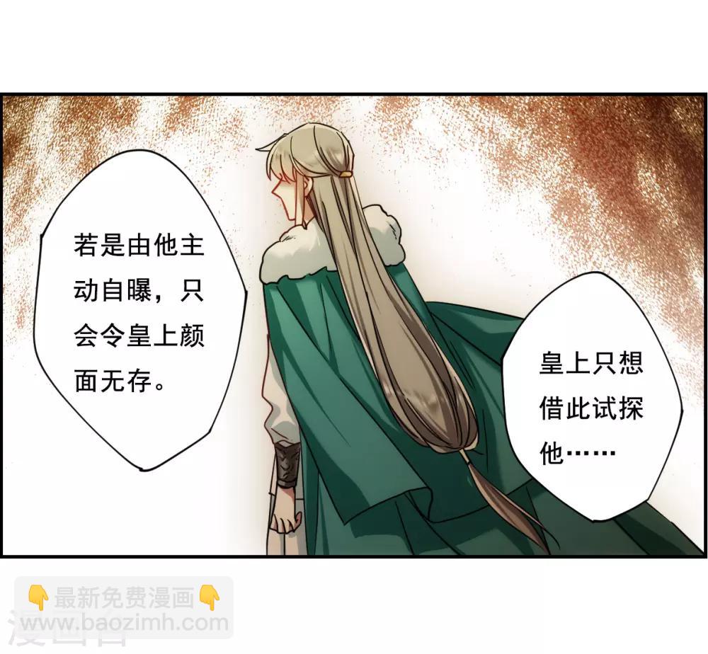 第83话 坠崖3-第85话