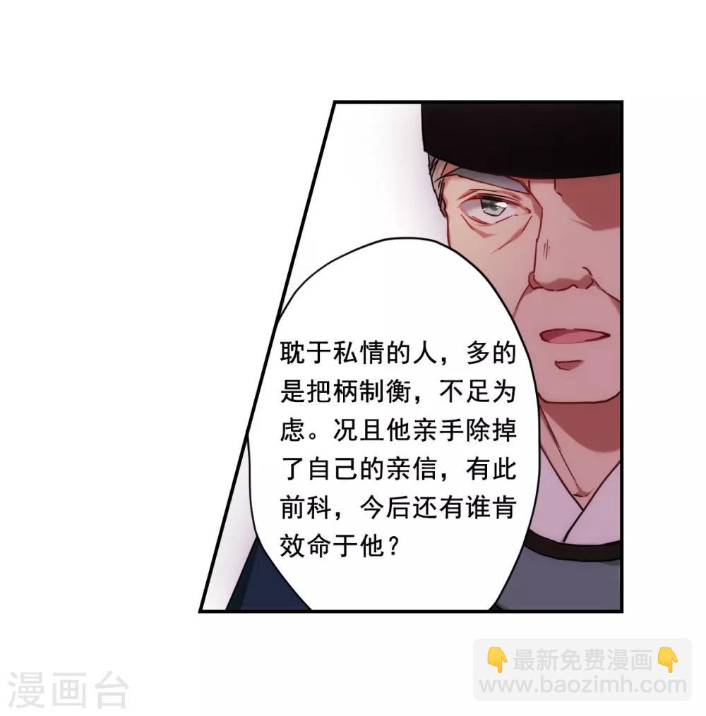 第83话 坠崖3-第85话