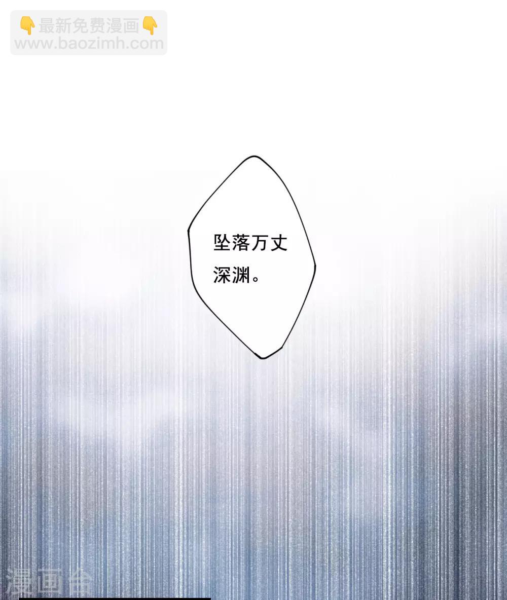 第83话 坠崖3-第85话