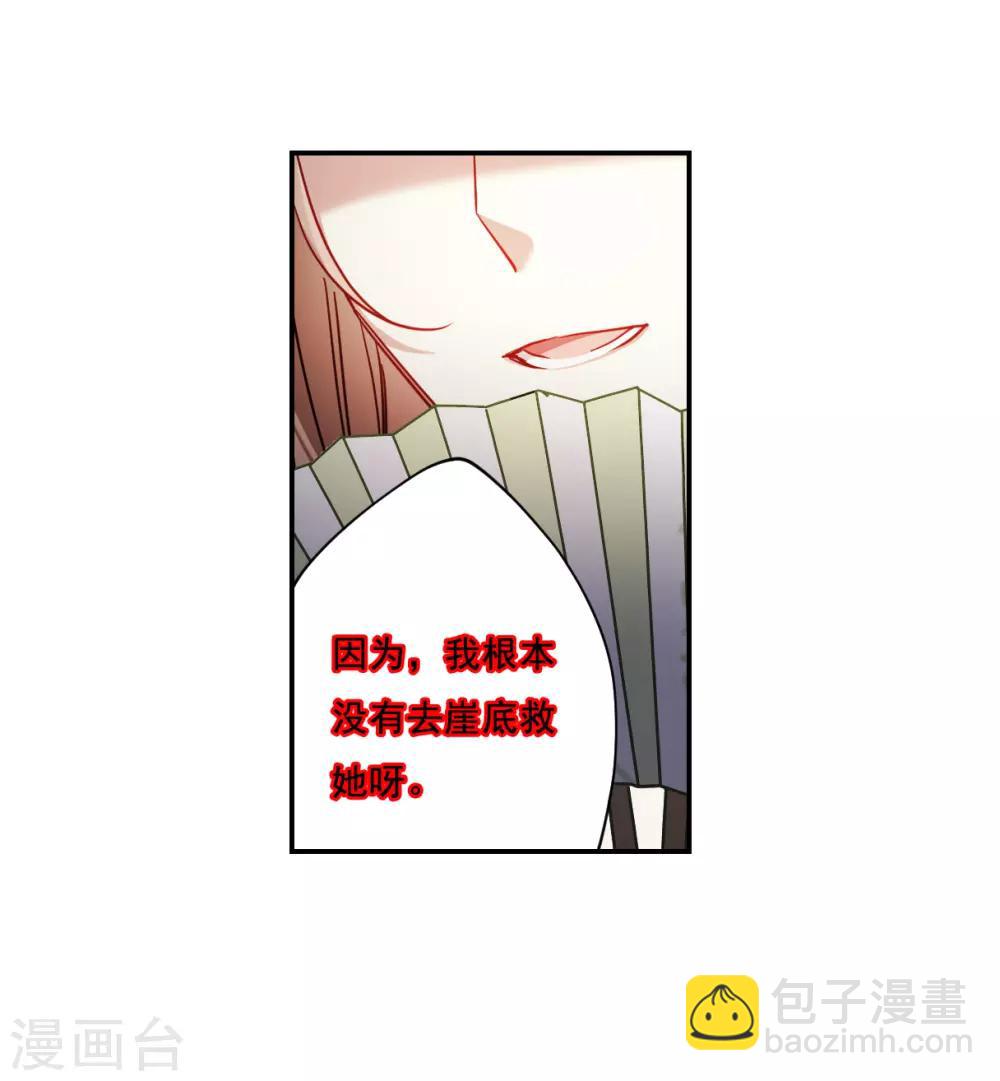 第83话 坠崖3-第85话