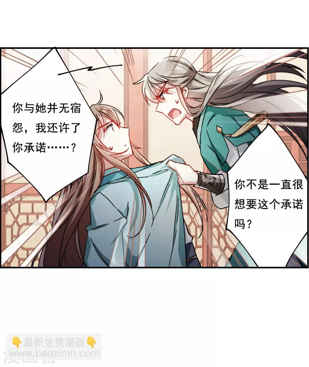 第83话 坠崖3-第85话