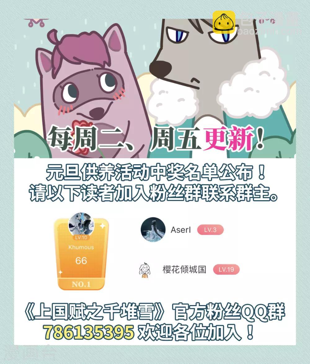 第83话 坠崖3-第85话