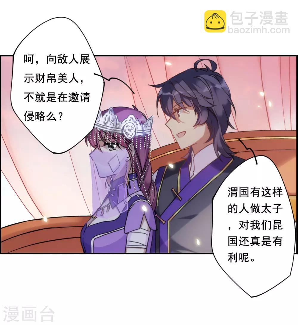 第85话 别离2-第87话