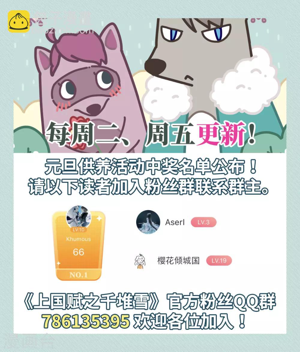 第85话 别离2-第87话