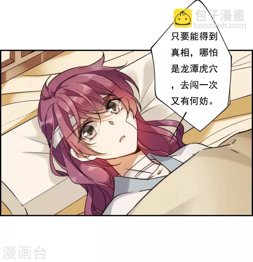 第85话 别离2-第87话