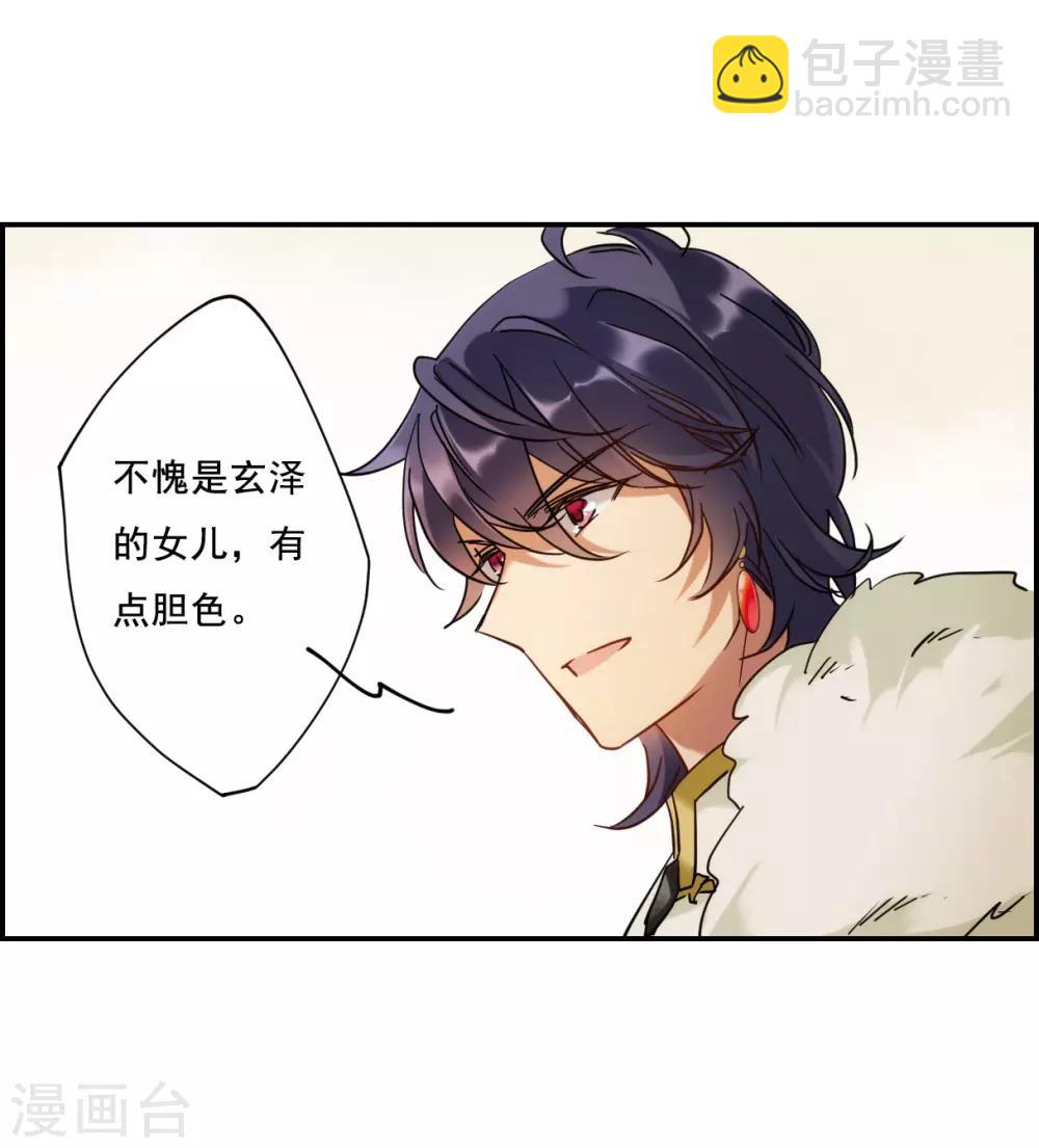 第85话 别离2-第87话