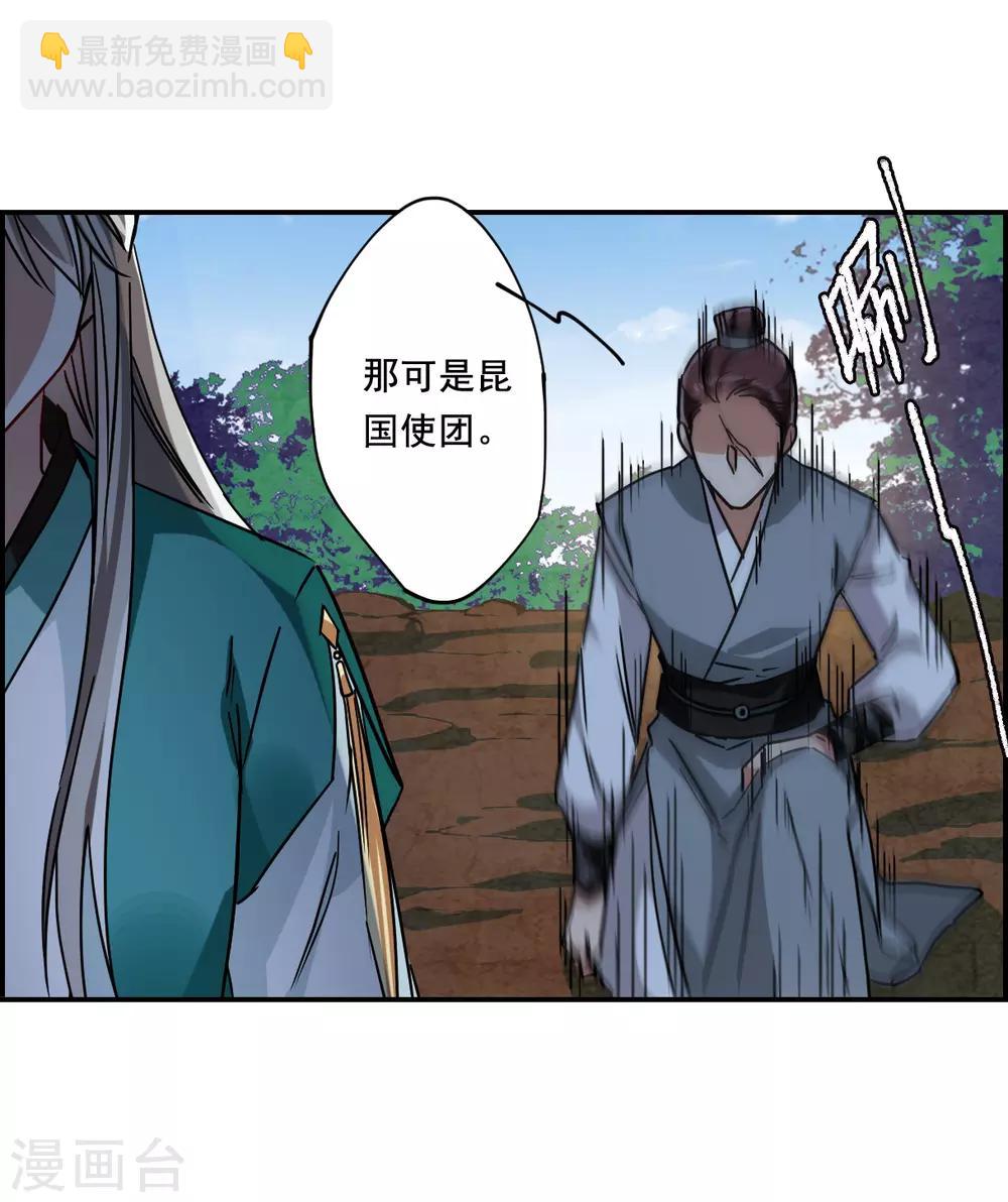 第87话 别离4-第89话