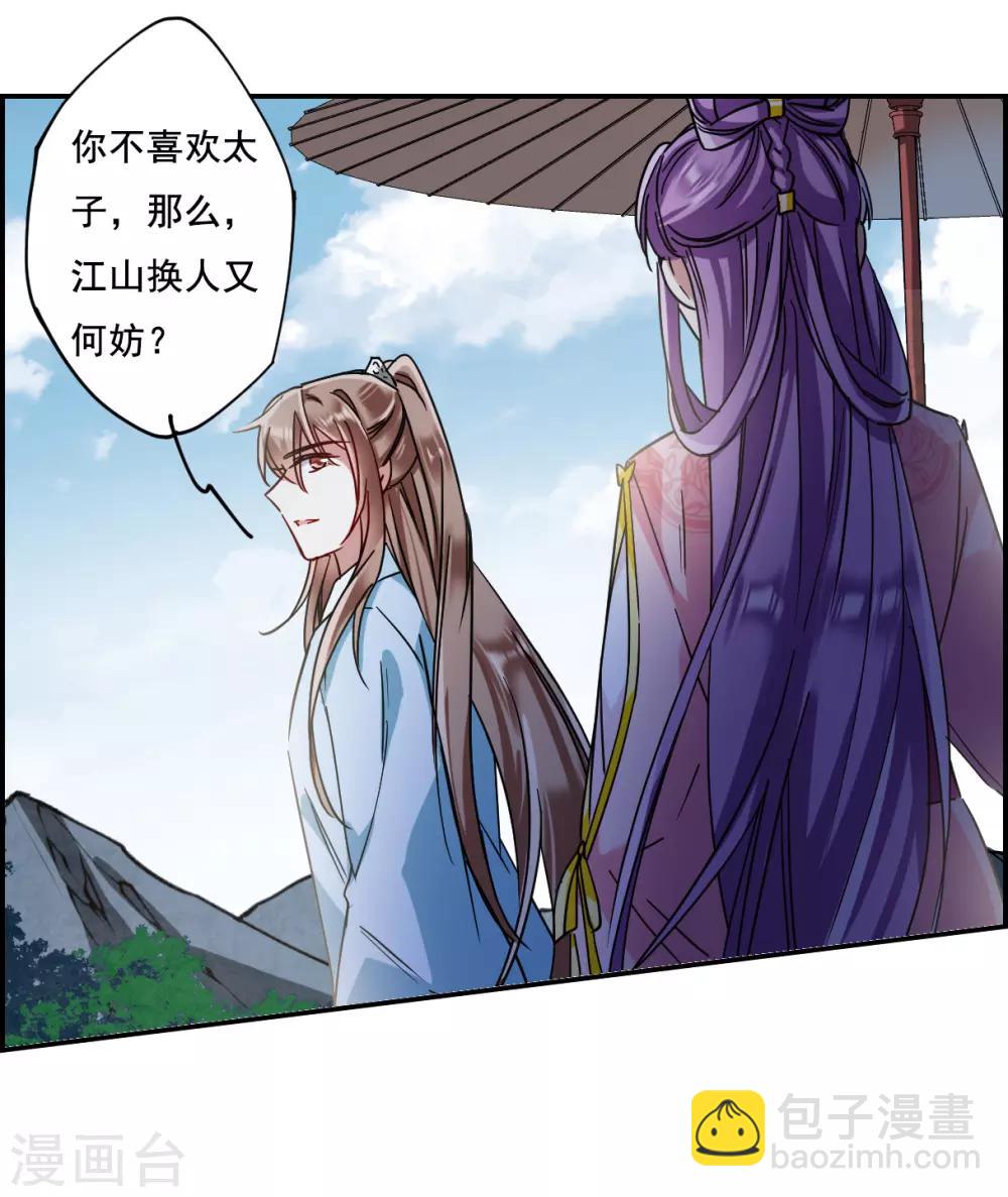 第87话 别离4-第89话