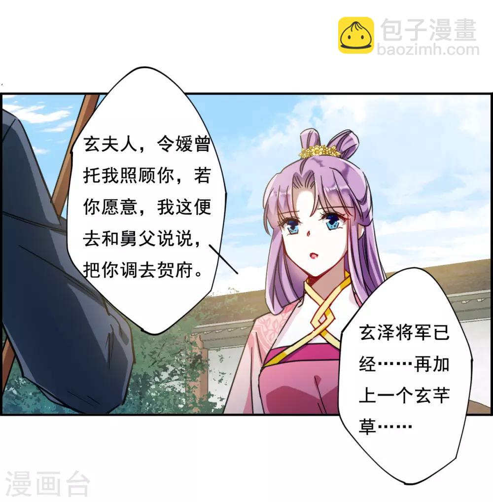 第89话 异国他乡1-第91话