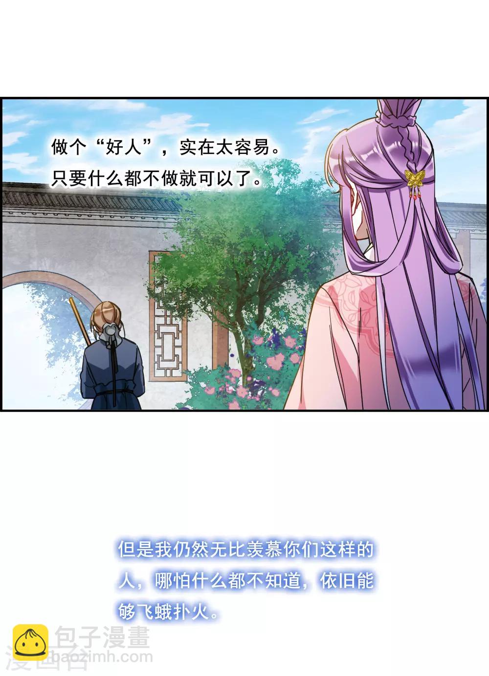 第89话 异国他乡1-第91话