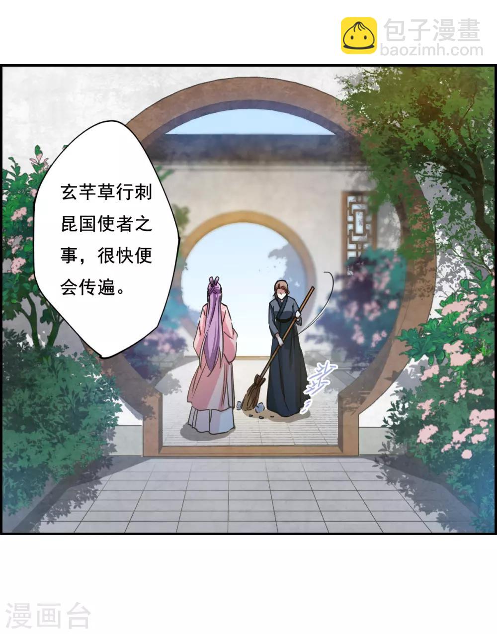 第89话 异国他乡1-第91话