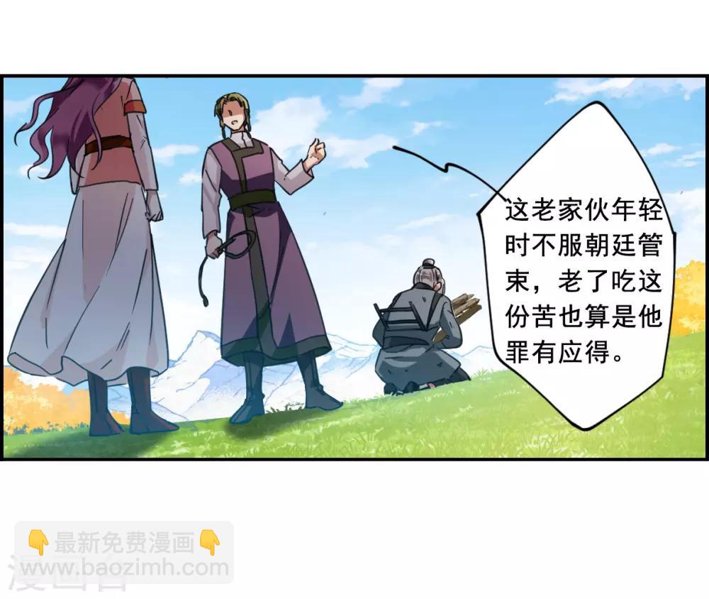 第93话 异国他乡5-第95话