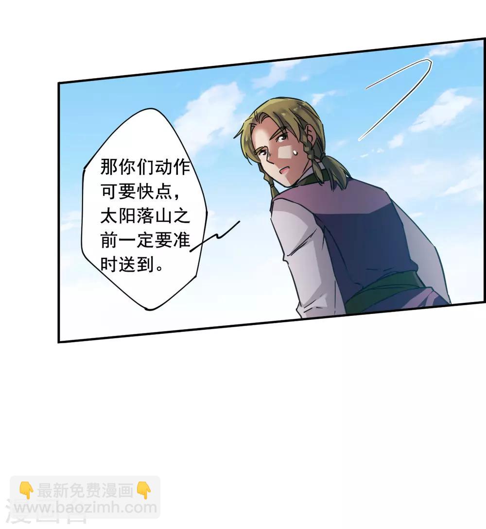 第93话 异国他乡5-第95话