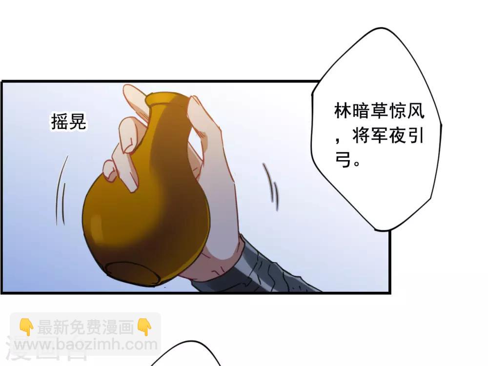 第95话 夜军2-第97话