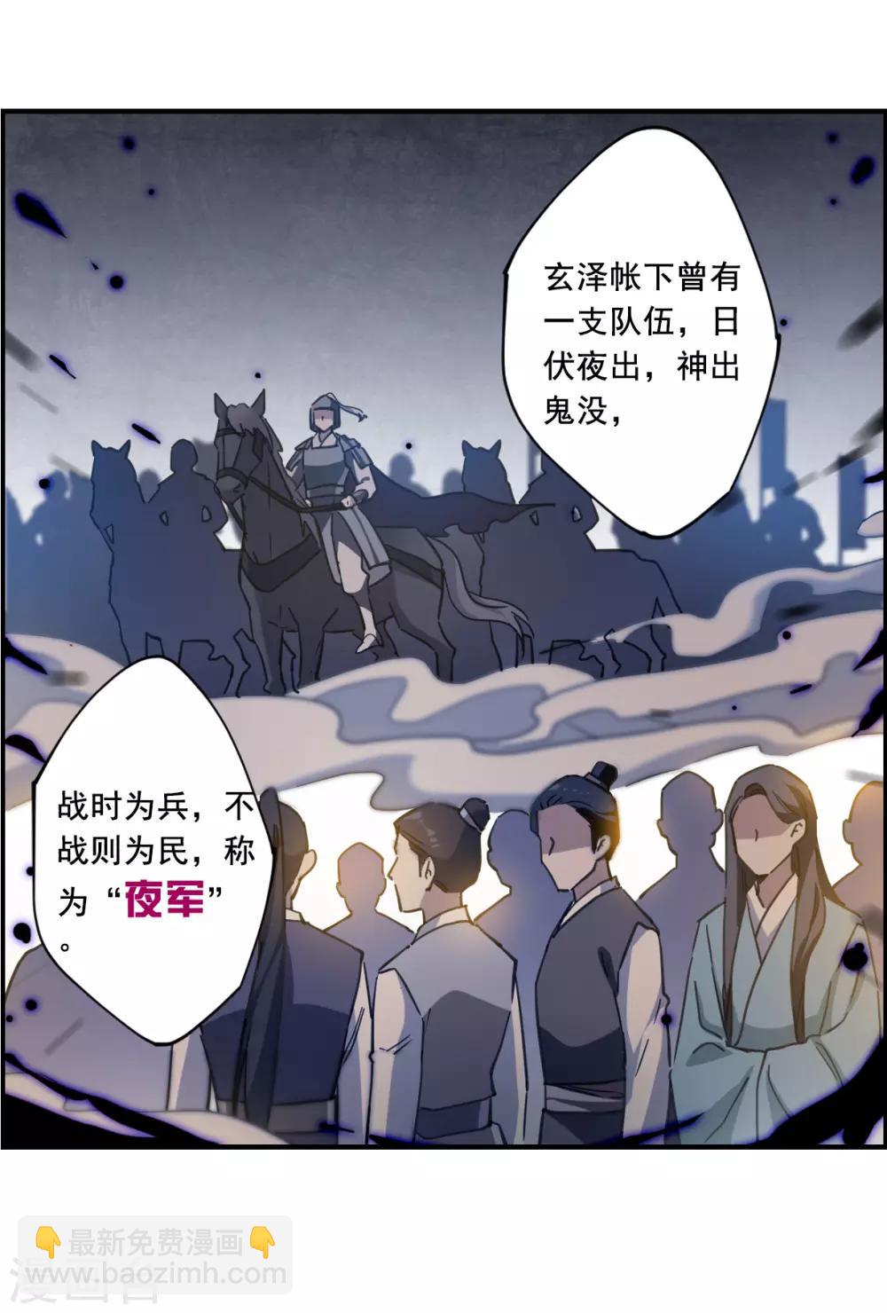 第95话 夜军2-第97话