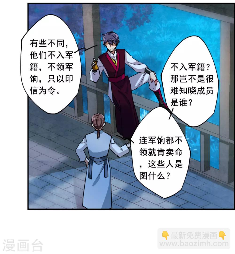 第95话 夜军2-第97话