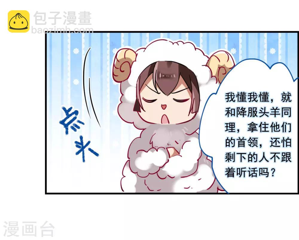 第95话 夜军2-第97话