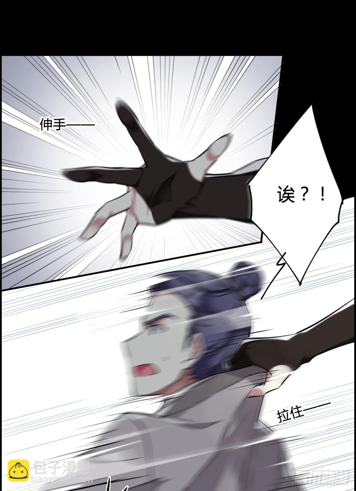 🍱上国赋之千堆雪·飒漫画 第1话 第11页
