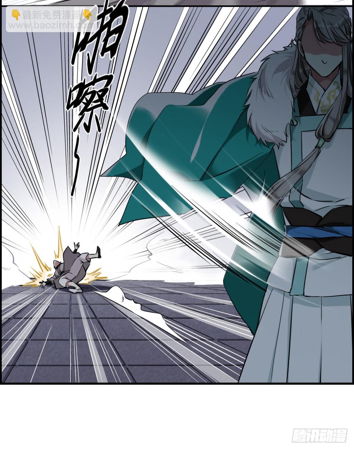 🍱上国赋之千堆雪·飒漫画 第1话 第12页