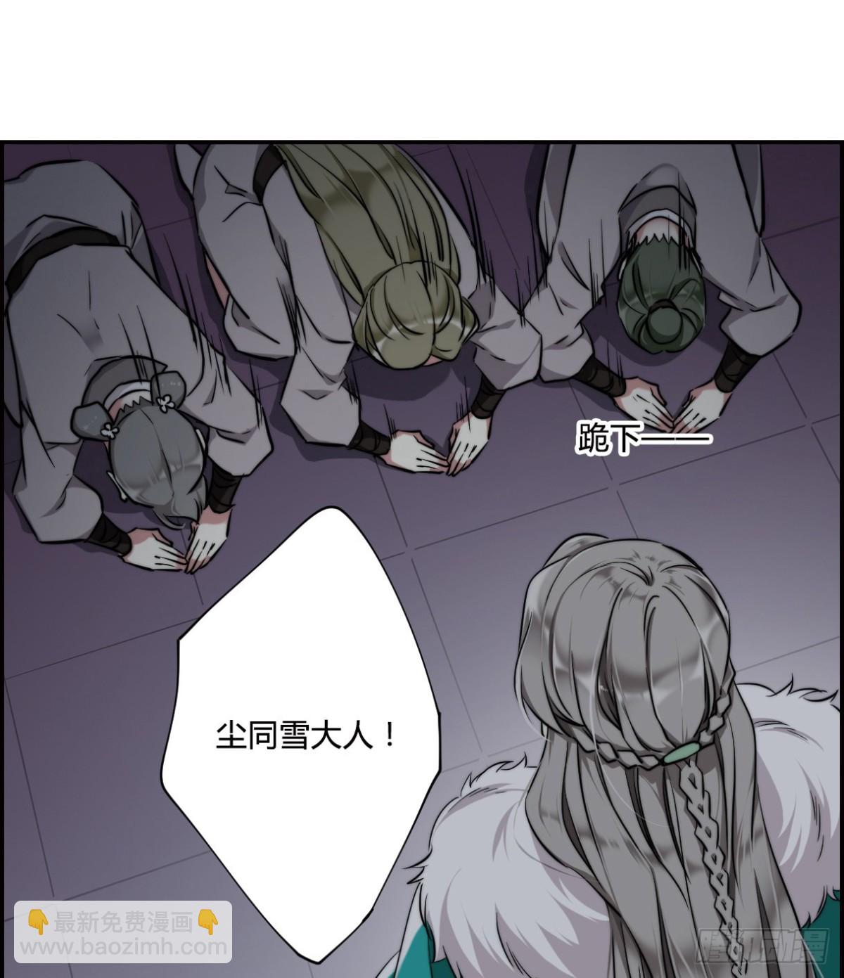 🍱上国赋之千堆雪·飒漫画 第1话 第14页