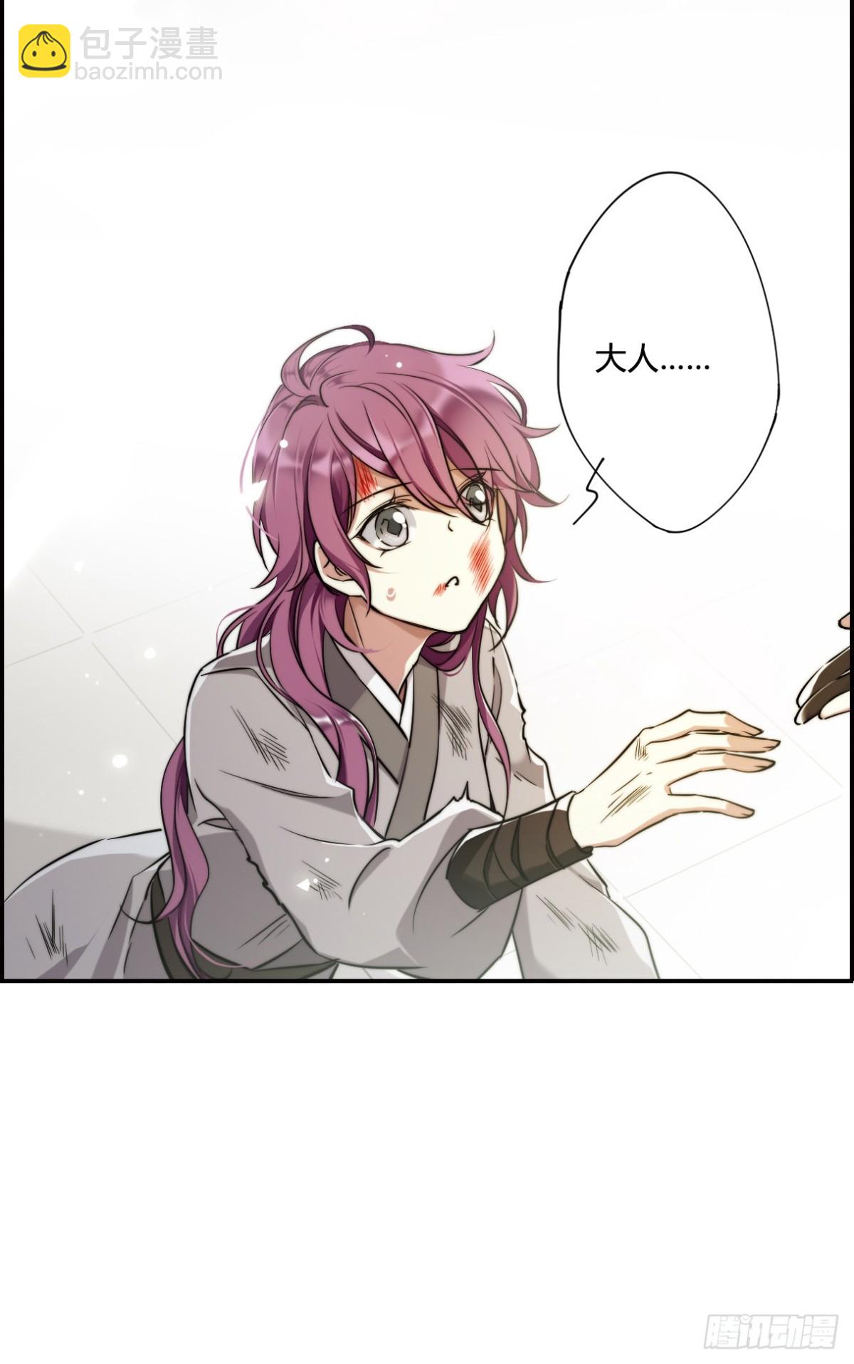 🍱上国赋之千堆雪·飒漫画 第1话 第18页
