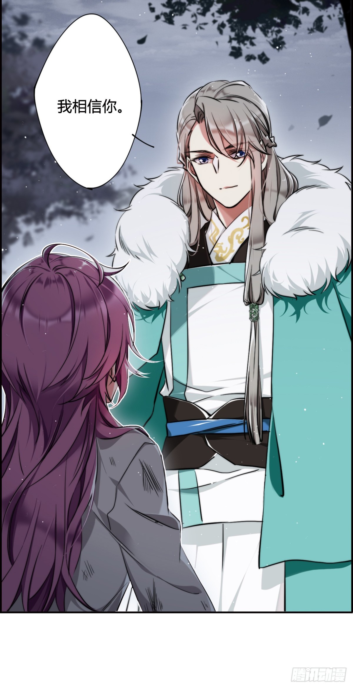 🍱上国赋之千堆雪·飒漫画 第1话 第20页