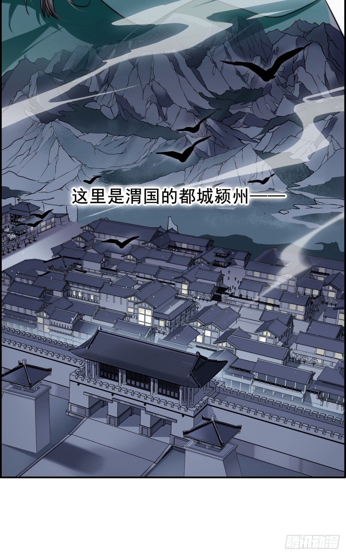🍱上国赋之千堆雪·飒漫画 第1话 第28页