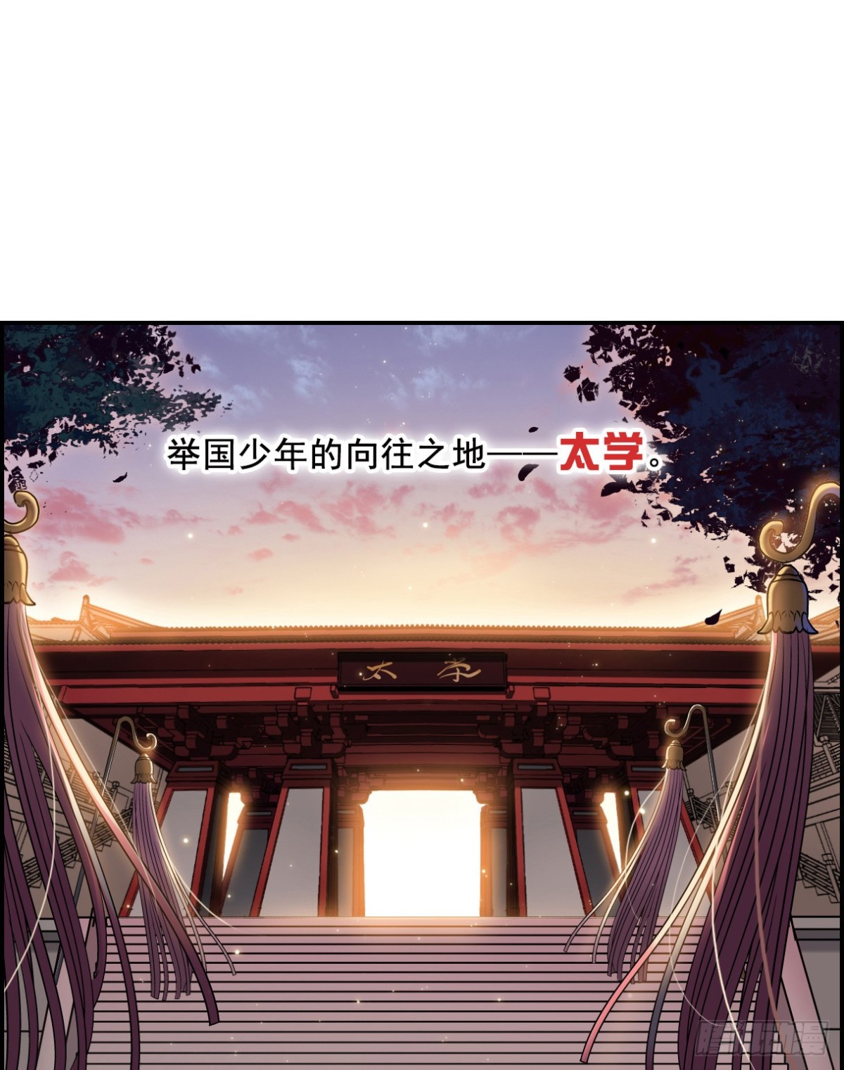 🍱上国赋之千堆雪·飒漫画 第1话 第29页