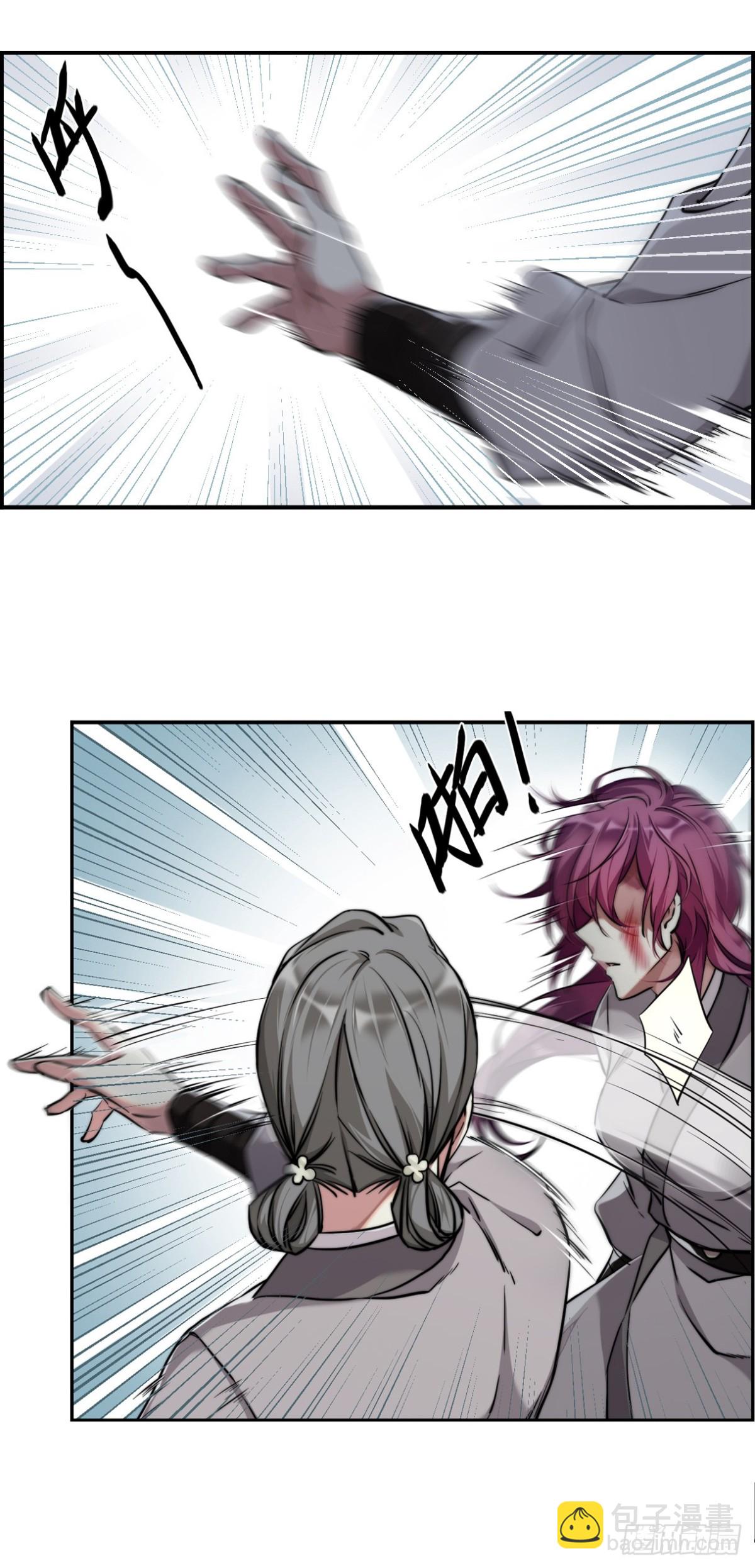 🍱上国赋之千堆雪·飒漫画 第1话 第3页