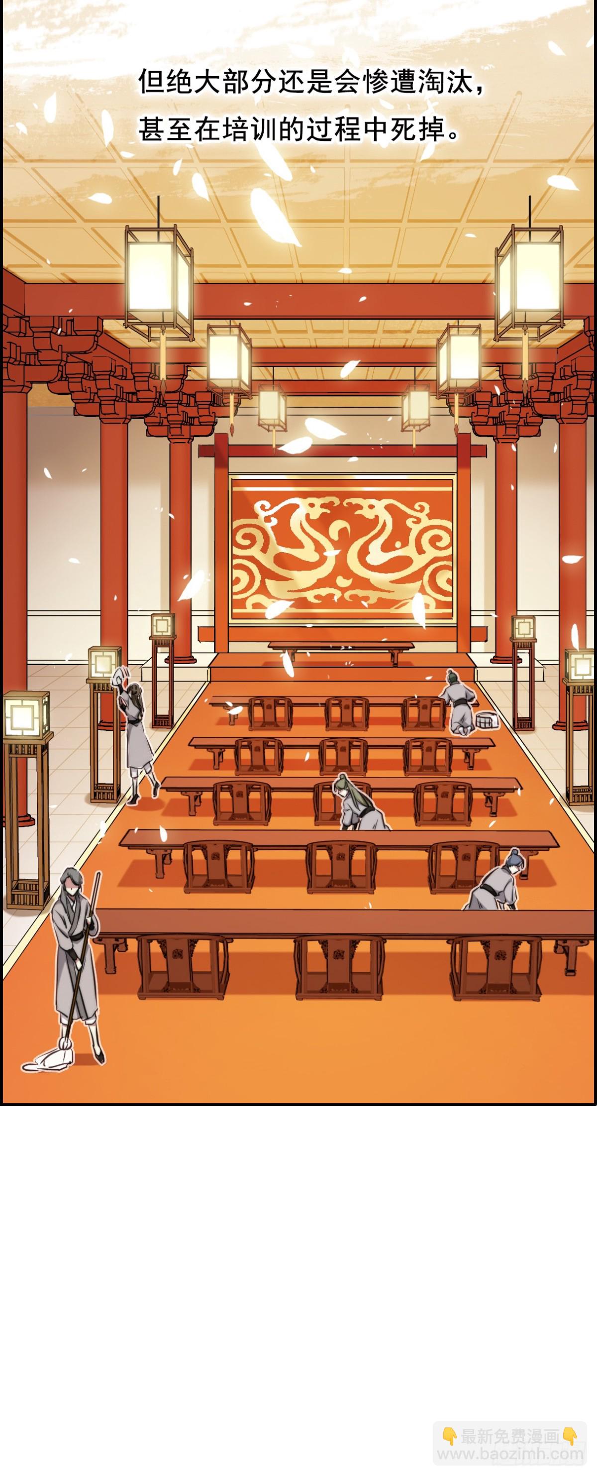 🍱上国赋之千堆雪·飒漫画 第1话 第32页
