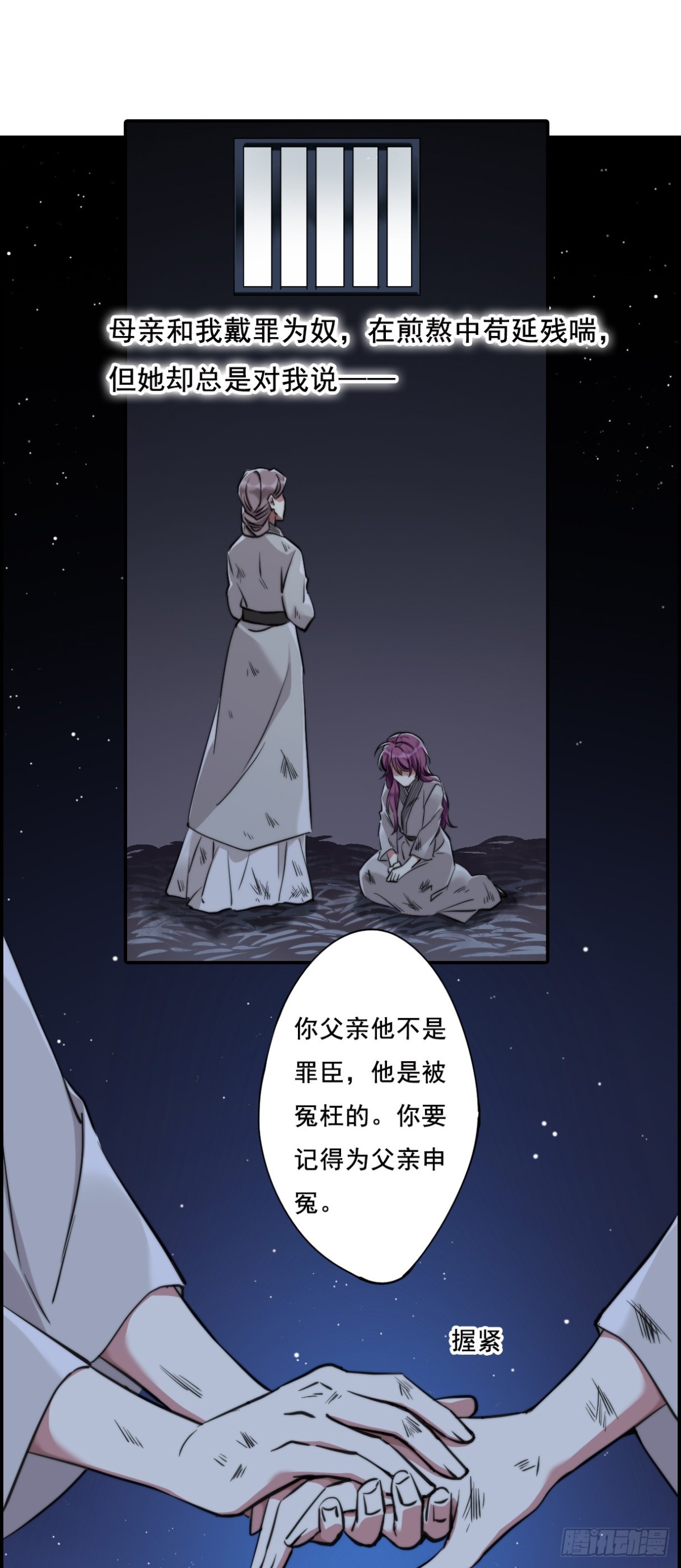🍱上国赋之千堆雪·飒漫画 第1话 第37页