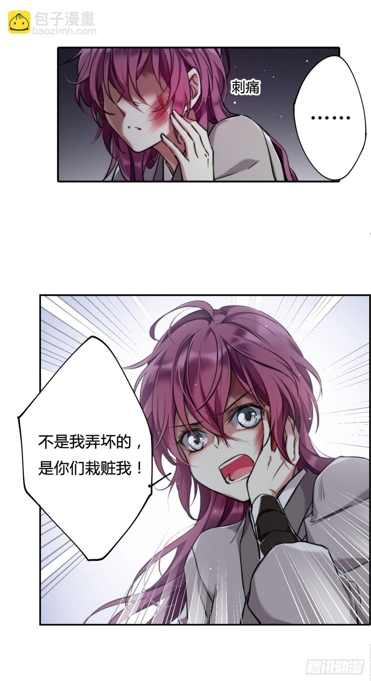 🍱上国赋之千堆雪·飒漫画 第1话 第4页
