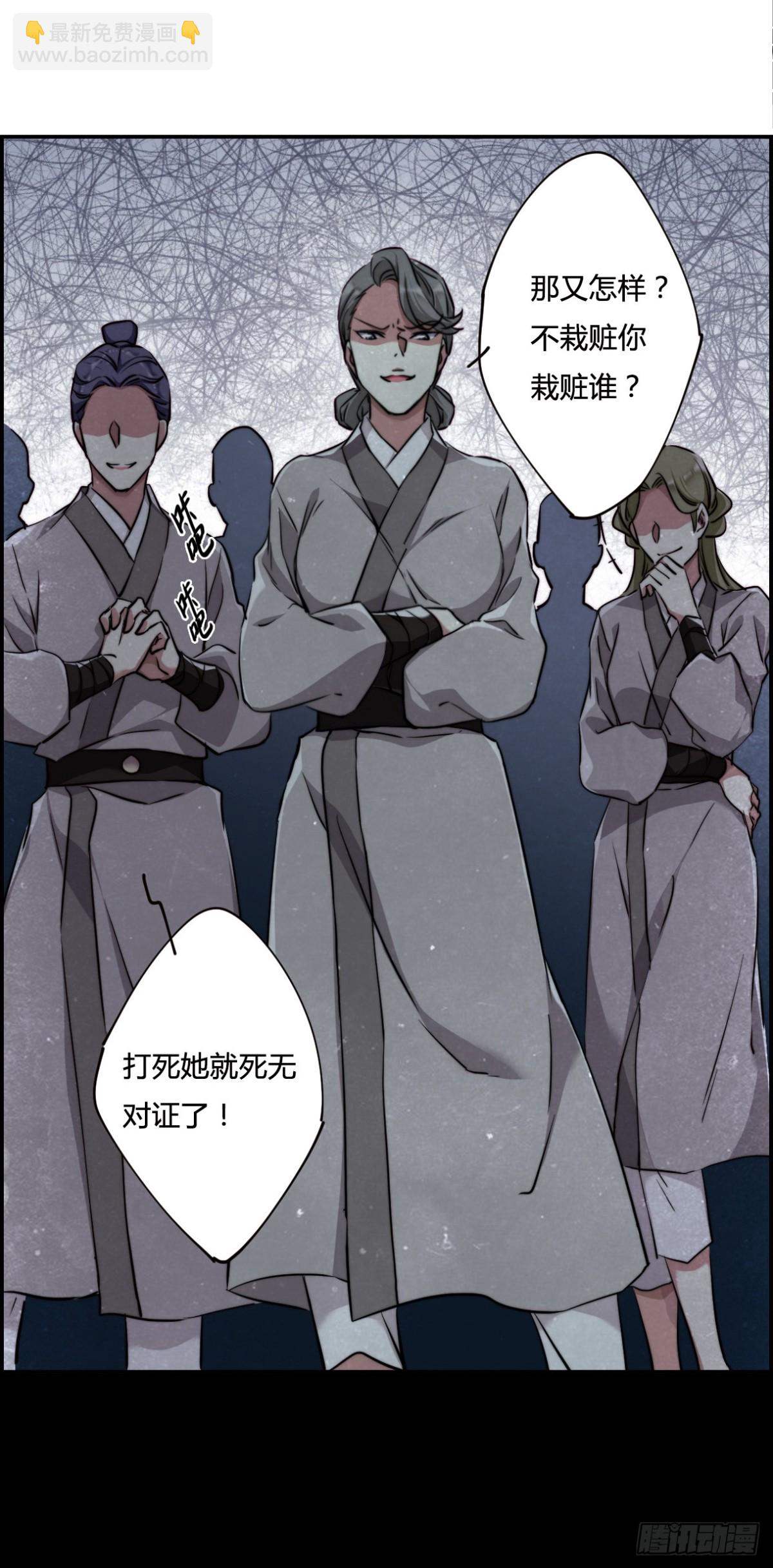 🍱上国赋之千堆雪·飒漫画 第1话 第5页