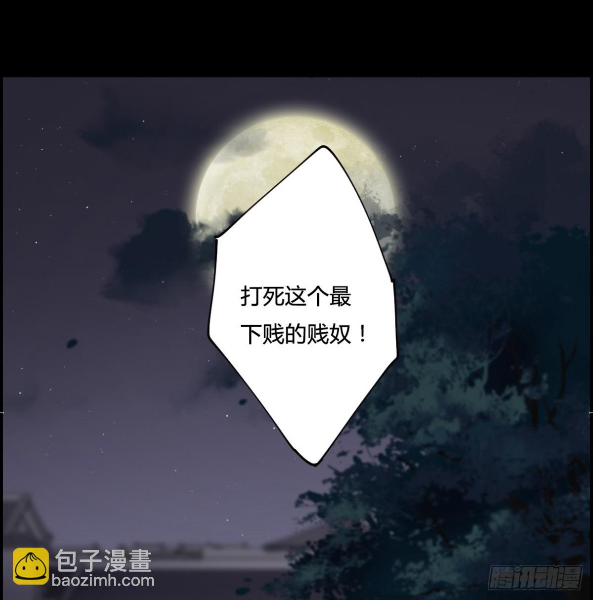 🍱上国赋之千堆雪·飒漫画 第1话 第6页