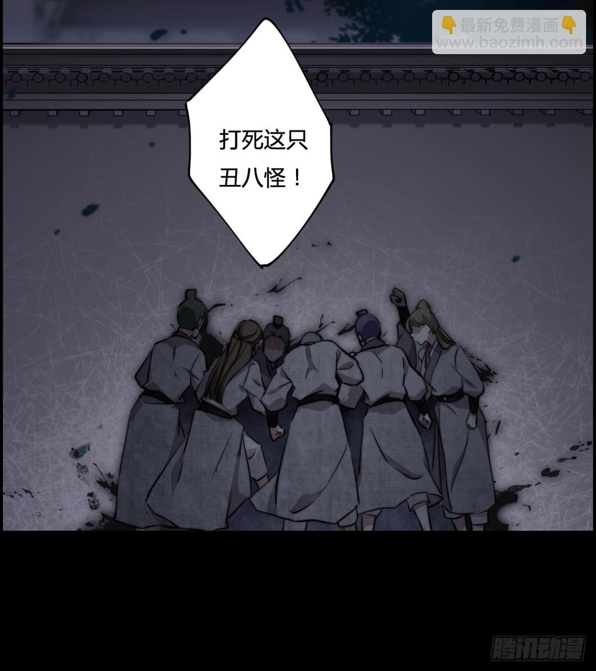 🍱上国赋之千堆雪·飒漫画 第1话 第7页