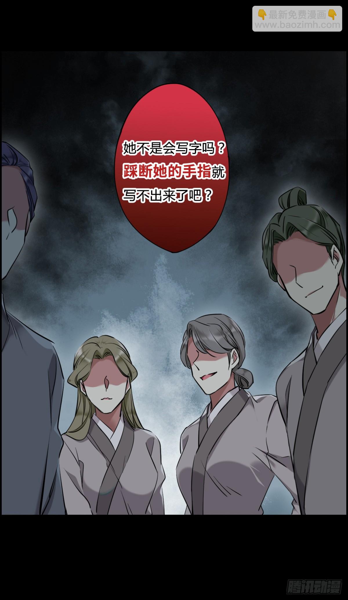 🍱上国赋之千堆雪·飒漫画 第1话 第8页