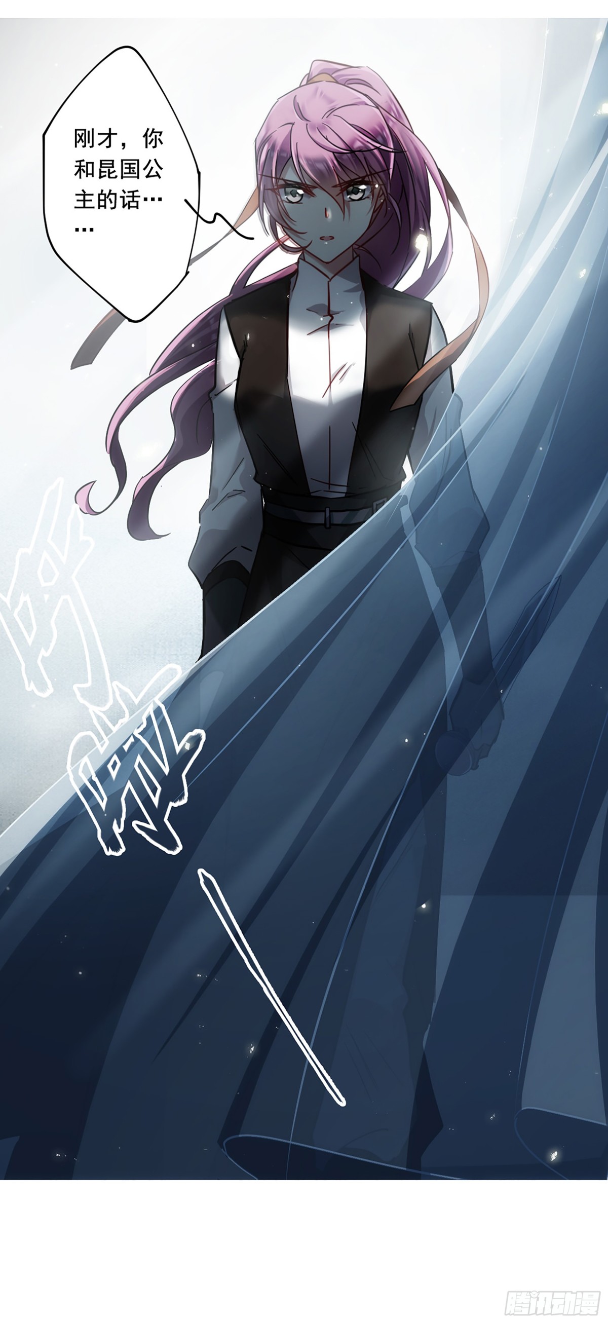 🍱上国赋之千堆雪·飒漫画 第101话 第1页