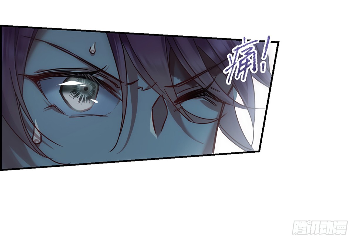 🍱上国赋之千堆雪·飒漫画 第101话 第11页