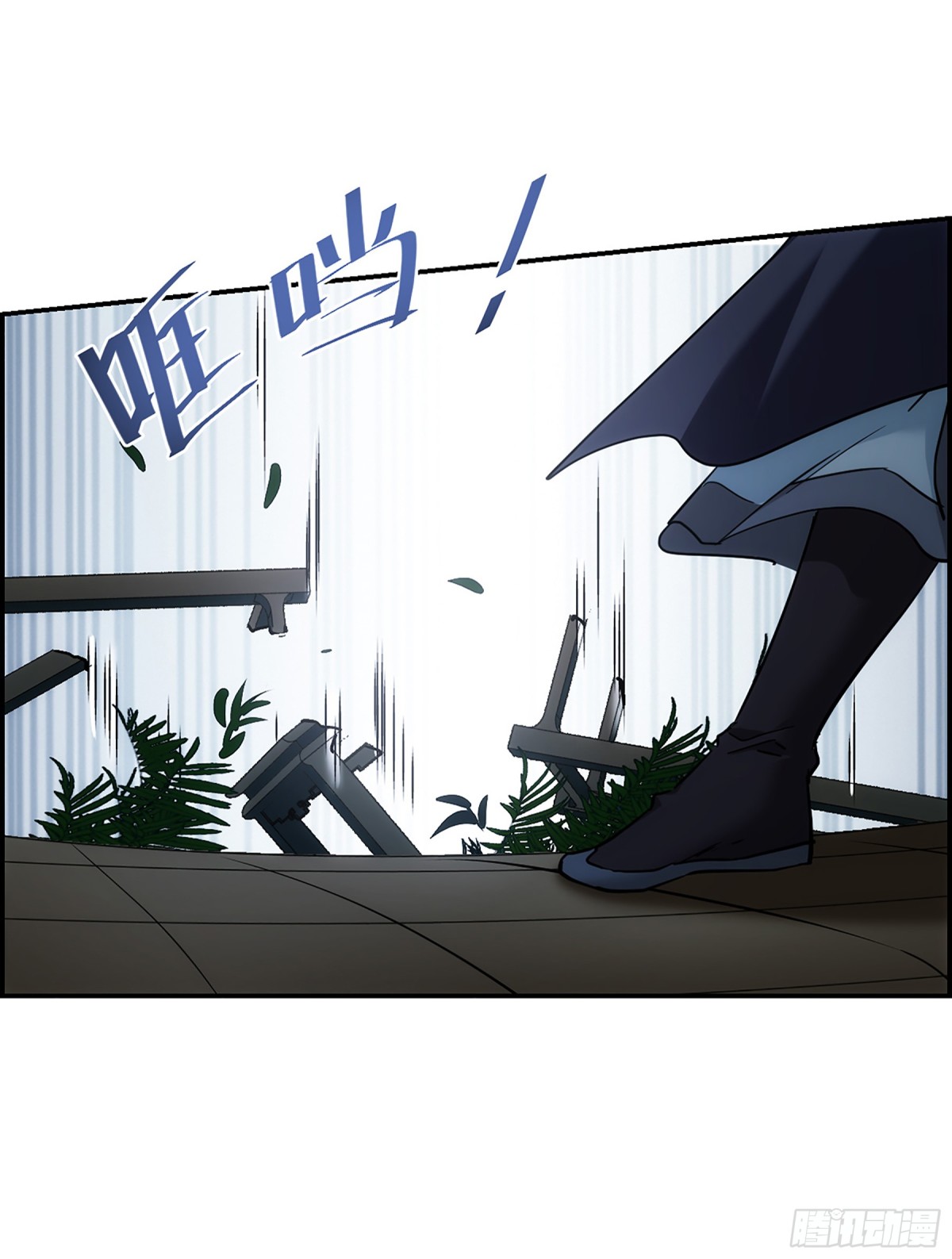 🍱上国赋之千堆雪·飒漫画 第101话 第15页