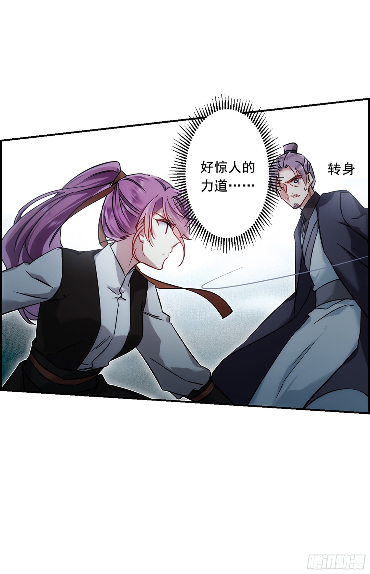 🍱上国赋之千堆雪·飒漫画 第101话 第16页
