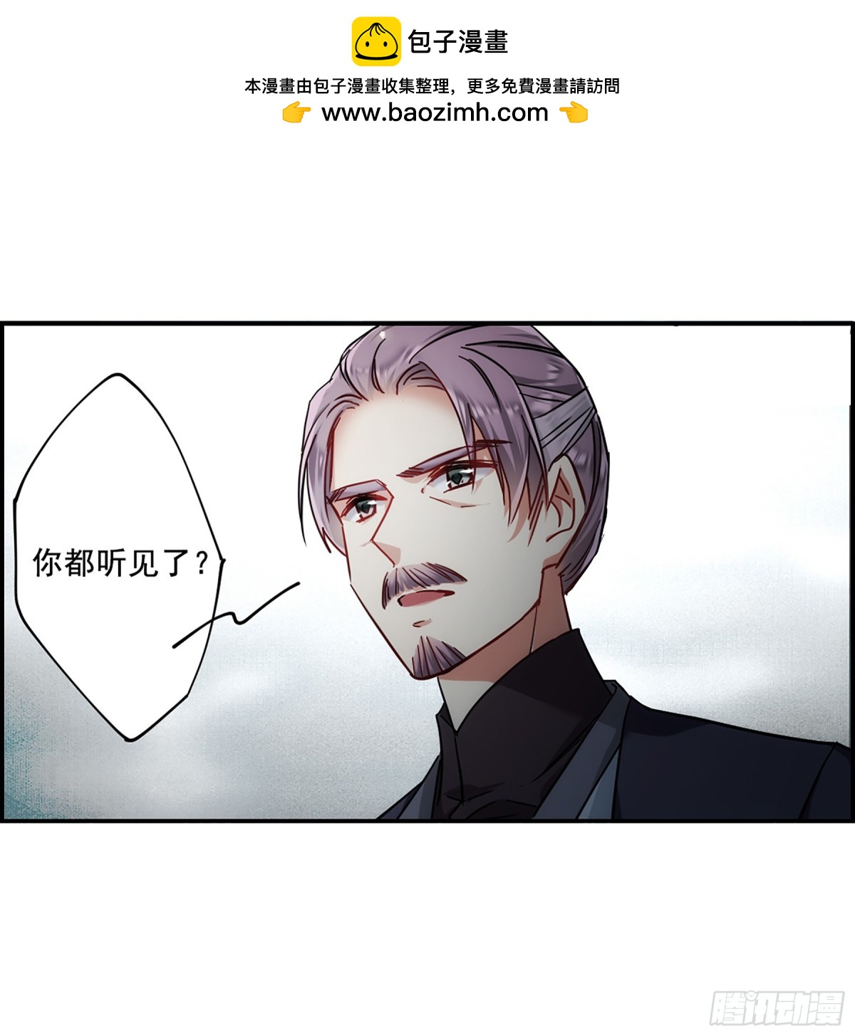 🍱上国赋之千堆雪·飒漫画 第101话 第2页