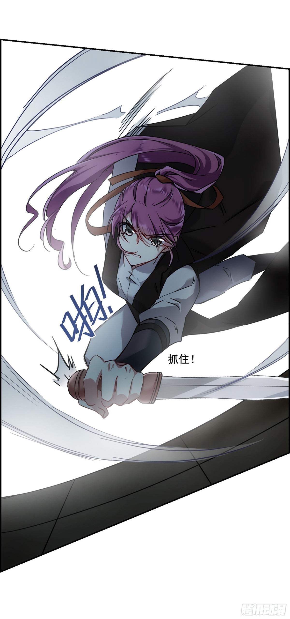 🍱上国赋之千堆雪·飒漫画 第101话 第23页