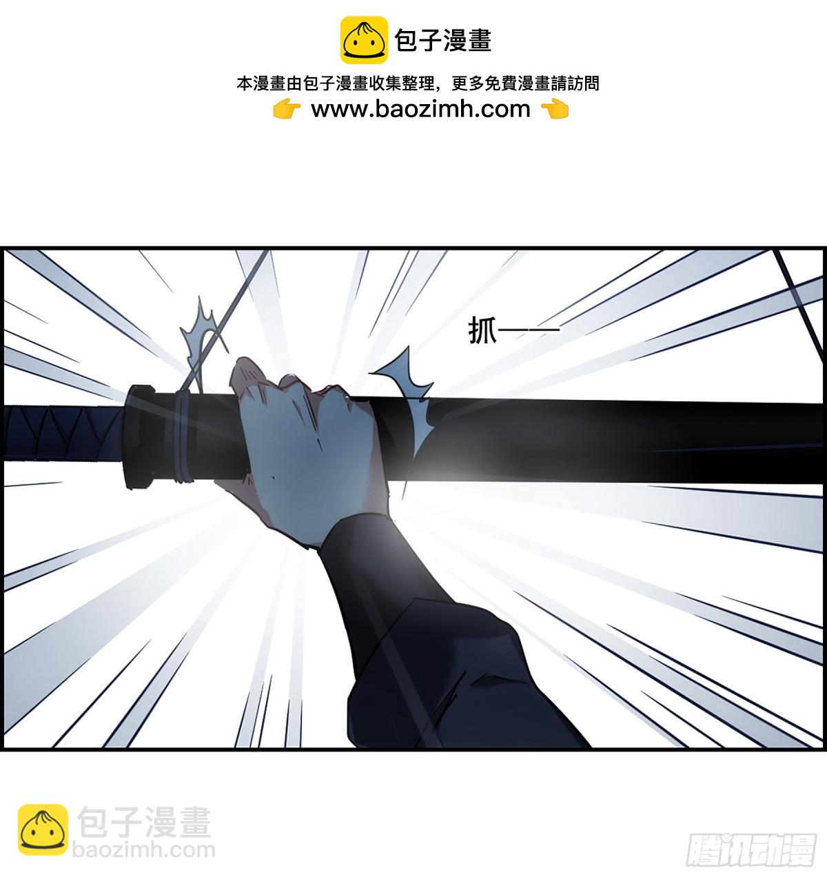 🍱上国赋之千堆雪·飒漫画 第101话 第24页