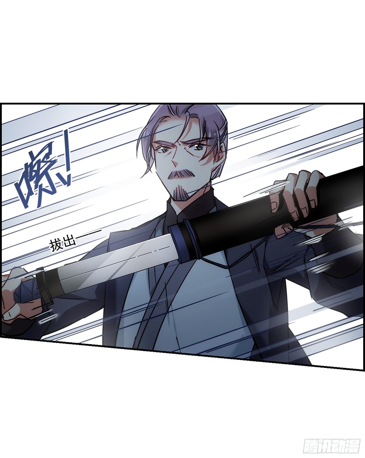 🍱上国赋之千堆雪·飒漫画 第101话 第25页